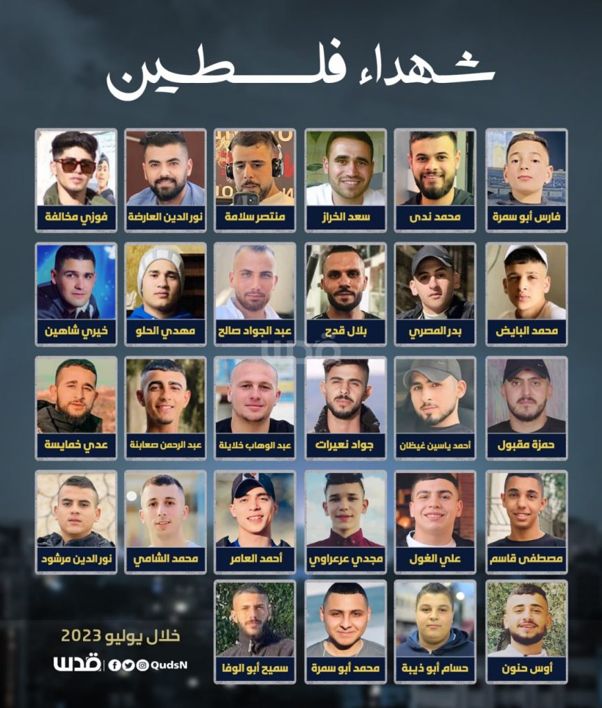 martyrs_juillet_palestiniens